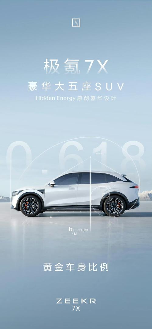 成都290雪佛兰的品牌故事与传播，极氪X紧凑型SUV的时尚与科技